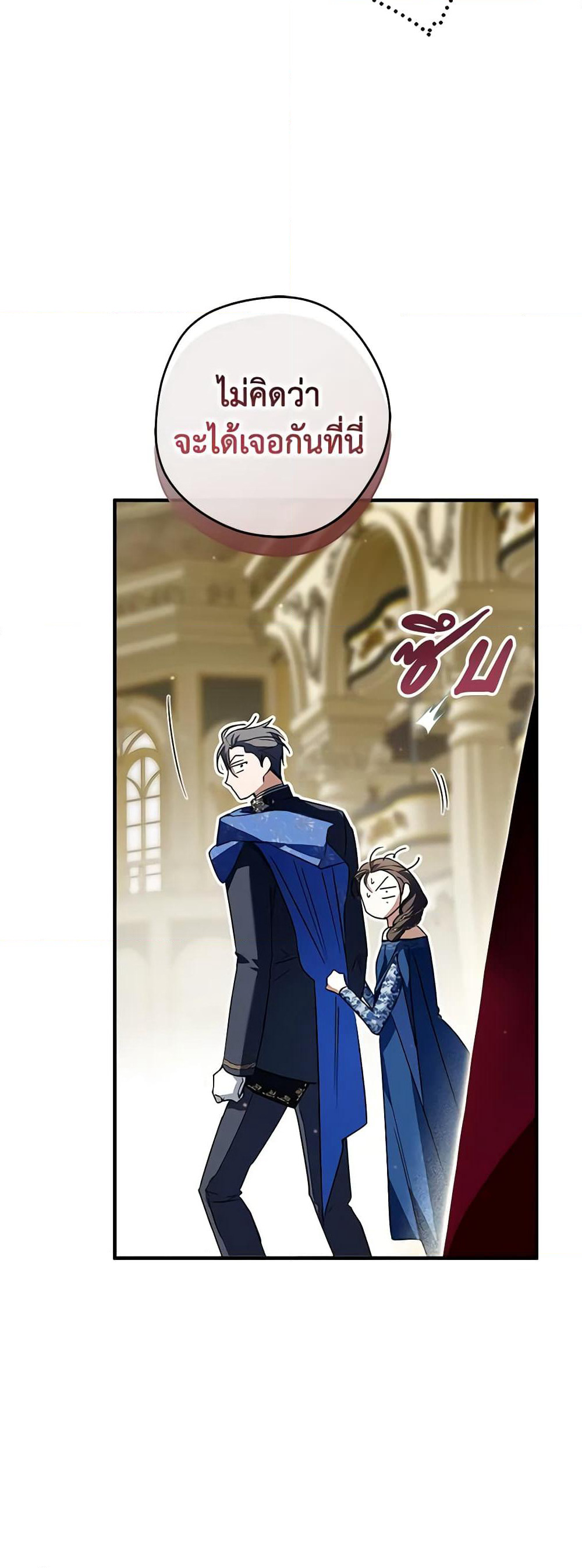 An Extra Stole the Male Leads page 56