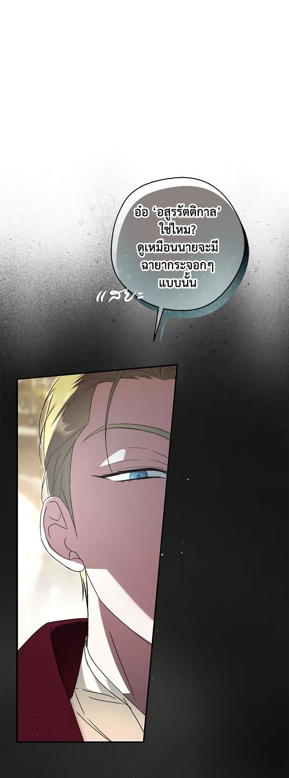 An Extra Stole the Male Leads page 58