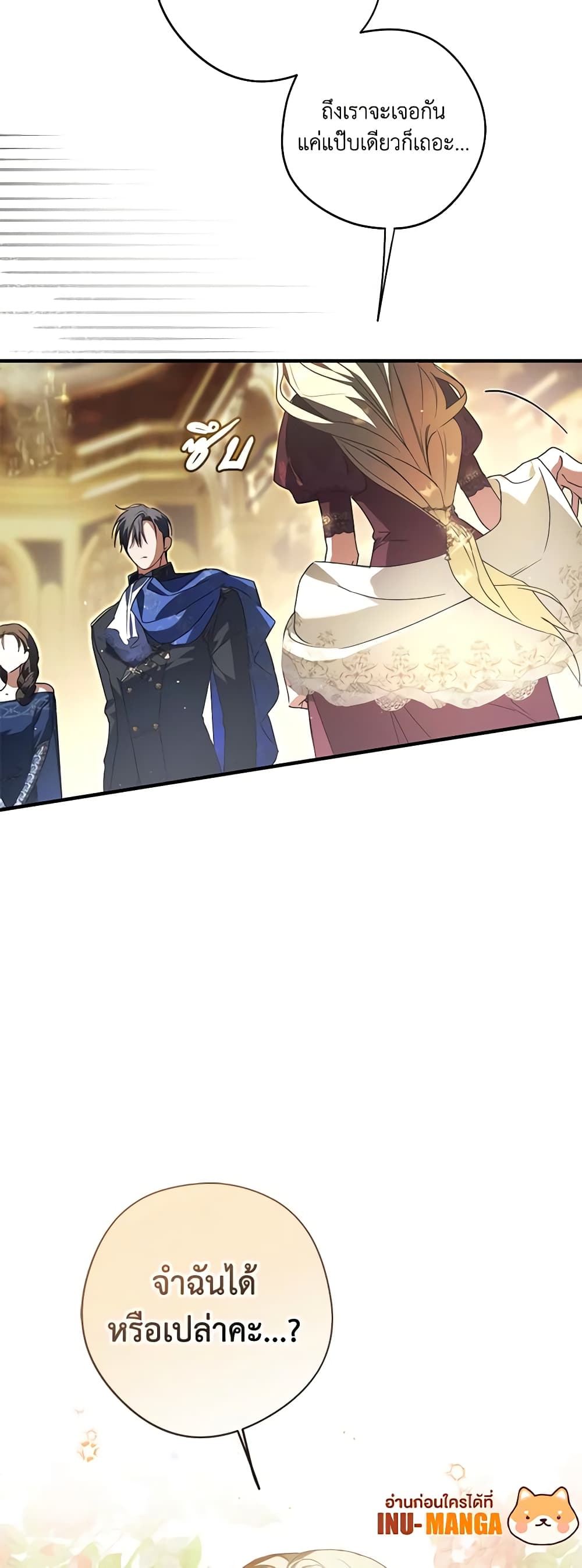 An Extra Stole the Male Leads page 60