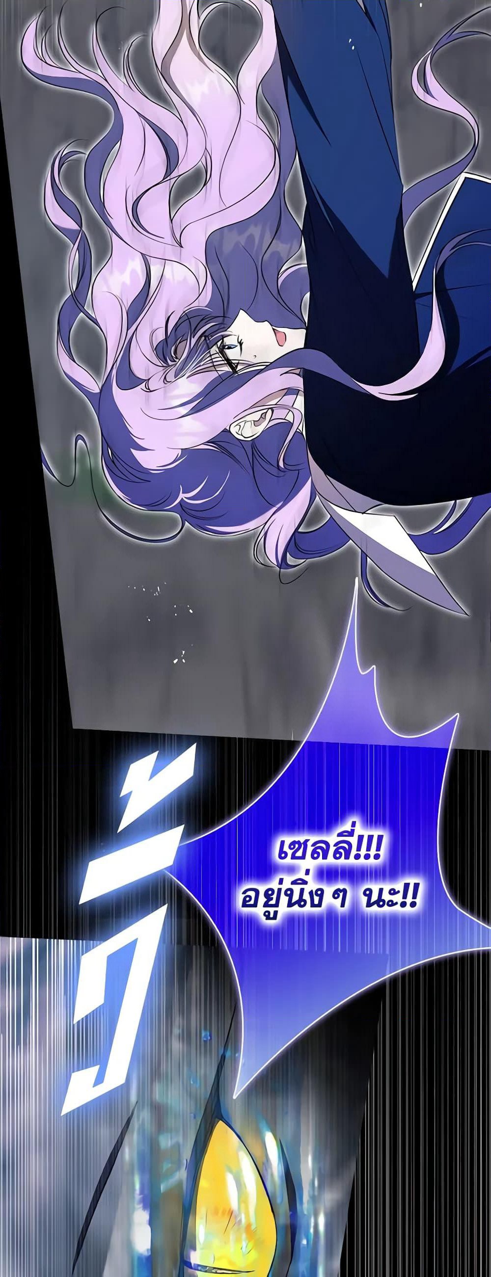 An Extra Stole the Male Leads page 8