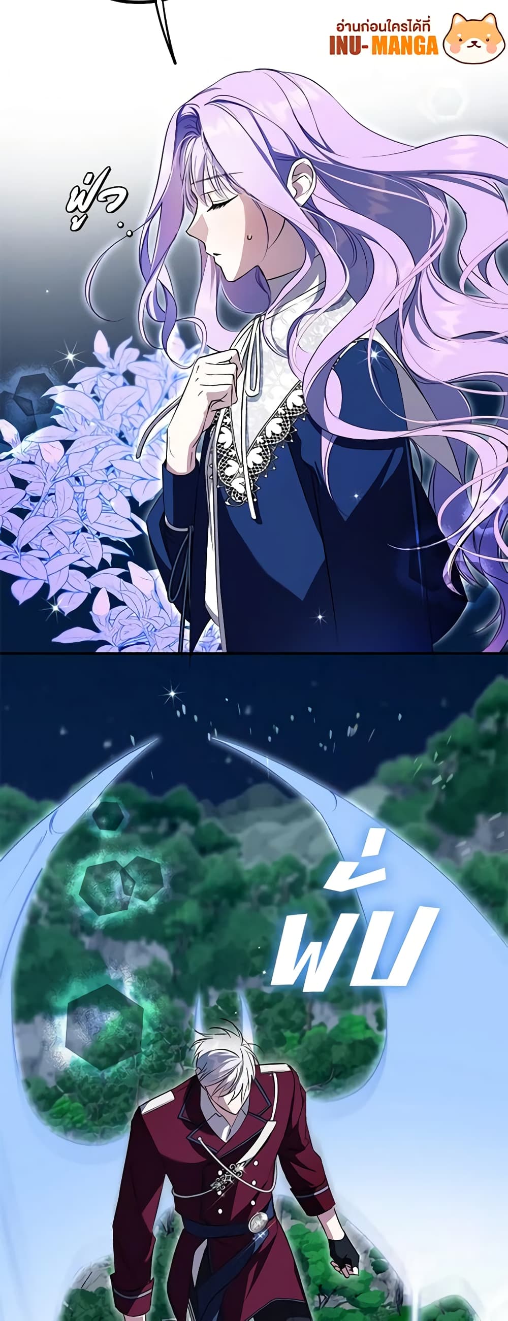 An Extra Stole the Male Leads page 13
