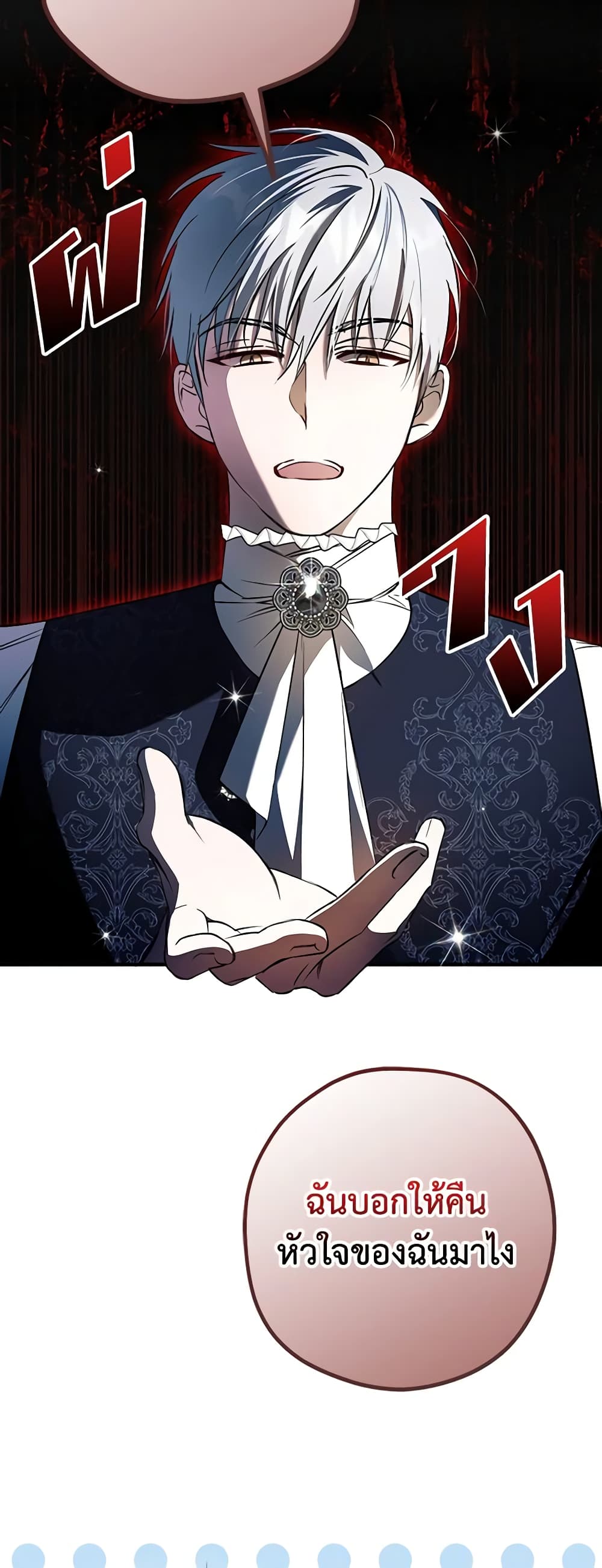 An Extra Stole the Male Leads page 29