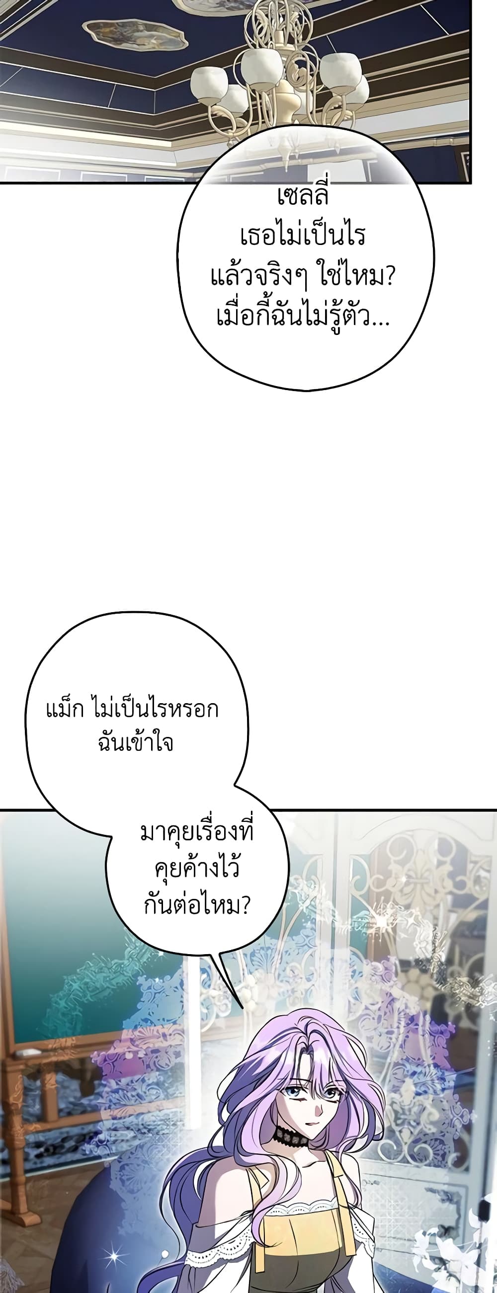 An Extra Stole the Male Leads page 34