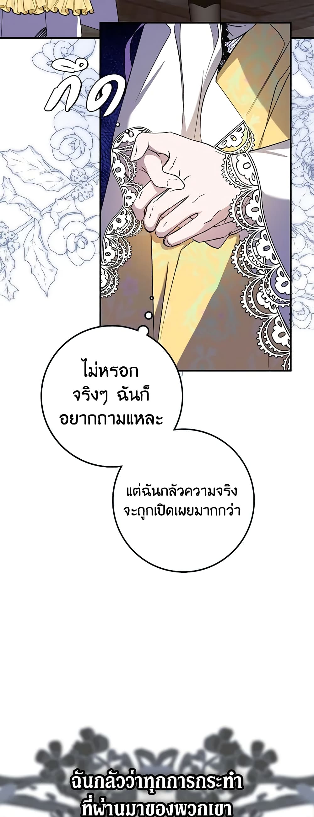 An Extra Stole the Male Leads page 39
