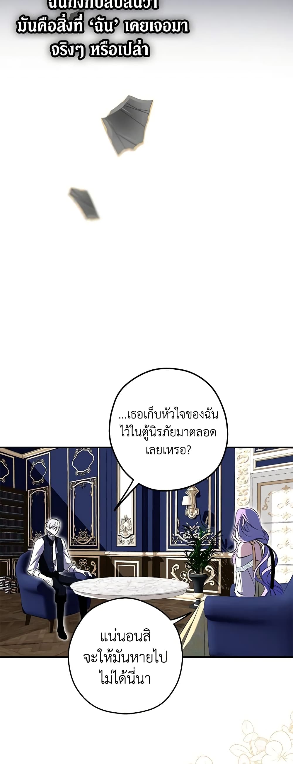 An Extra Stole the Male Leads page 42