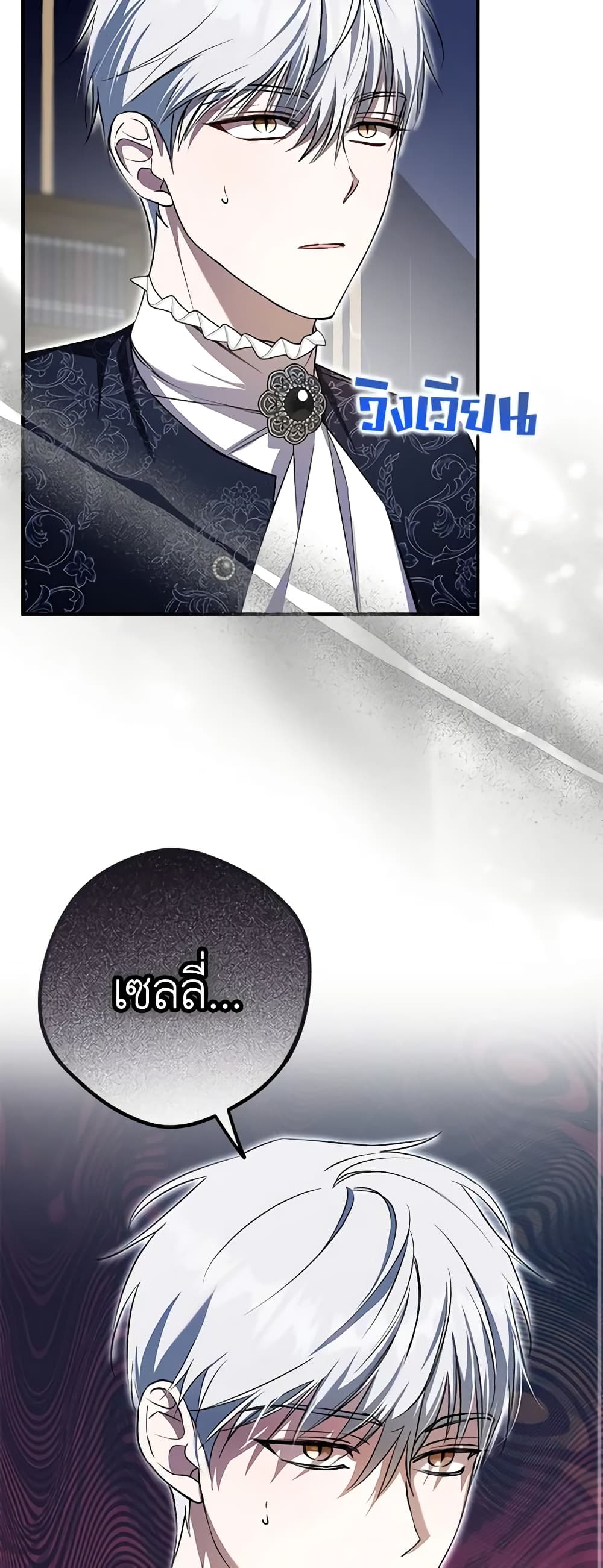 An Extra Stole the Male Leads page 44