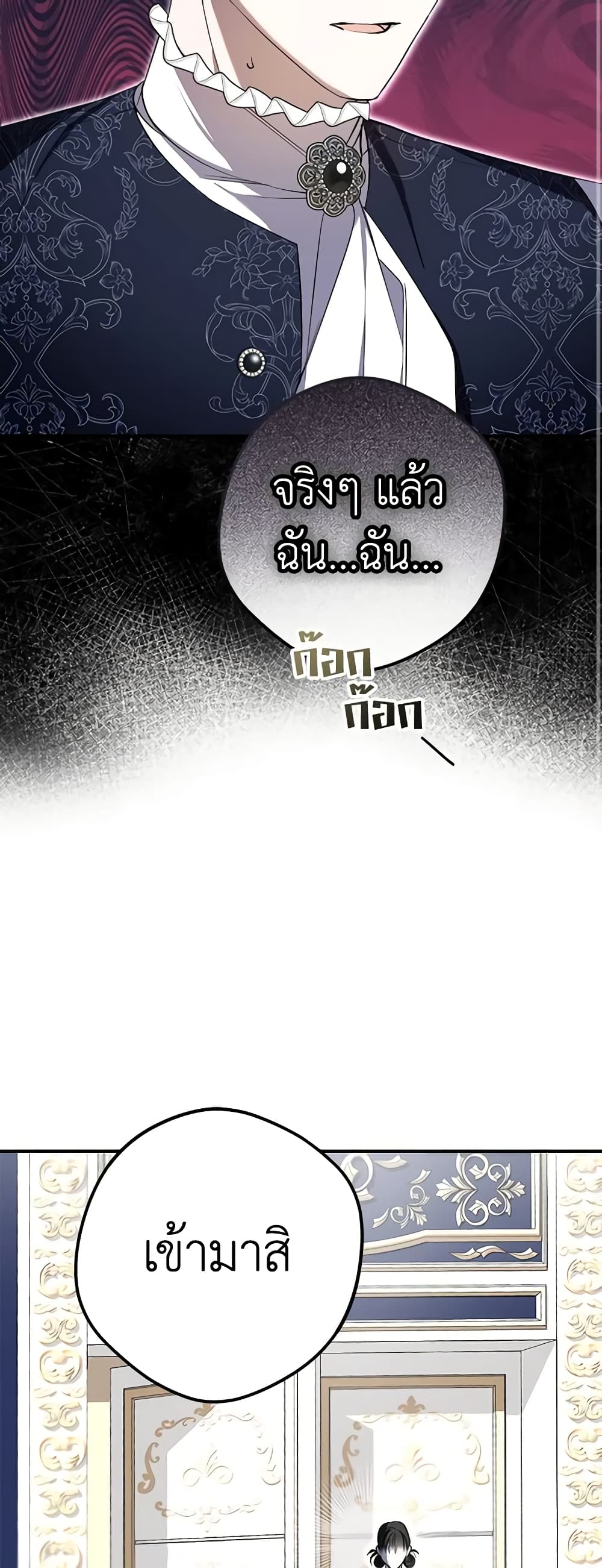 An Extra Stole the Male Leads page 45
