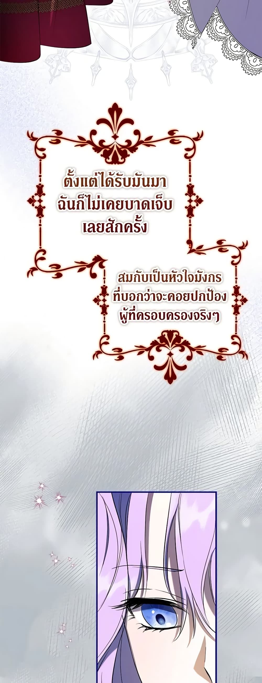 An Extra Stole the Male Leads page 47