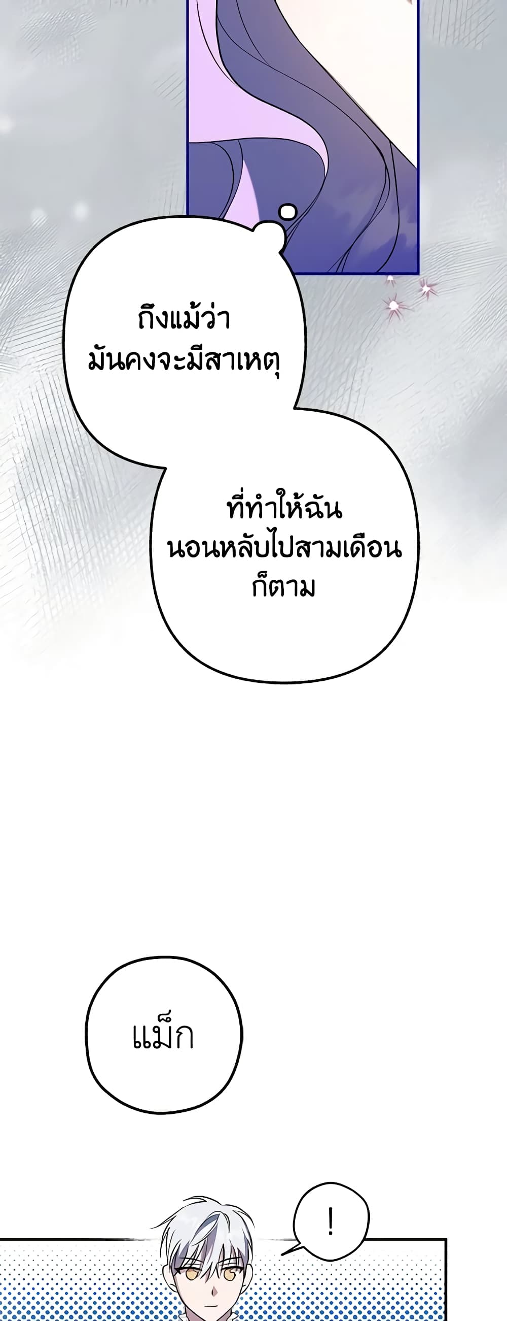 An Extra Stole the Male Leads page 48
