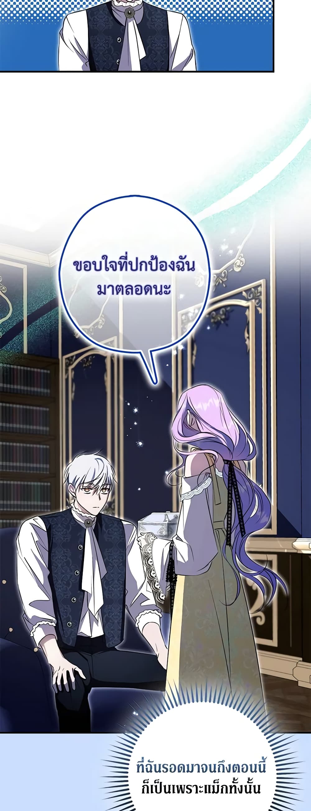 An Extra Stole the Male Leads page 49