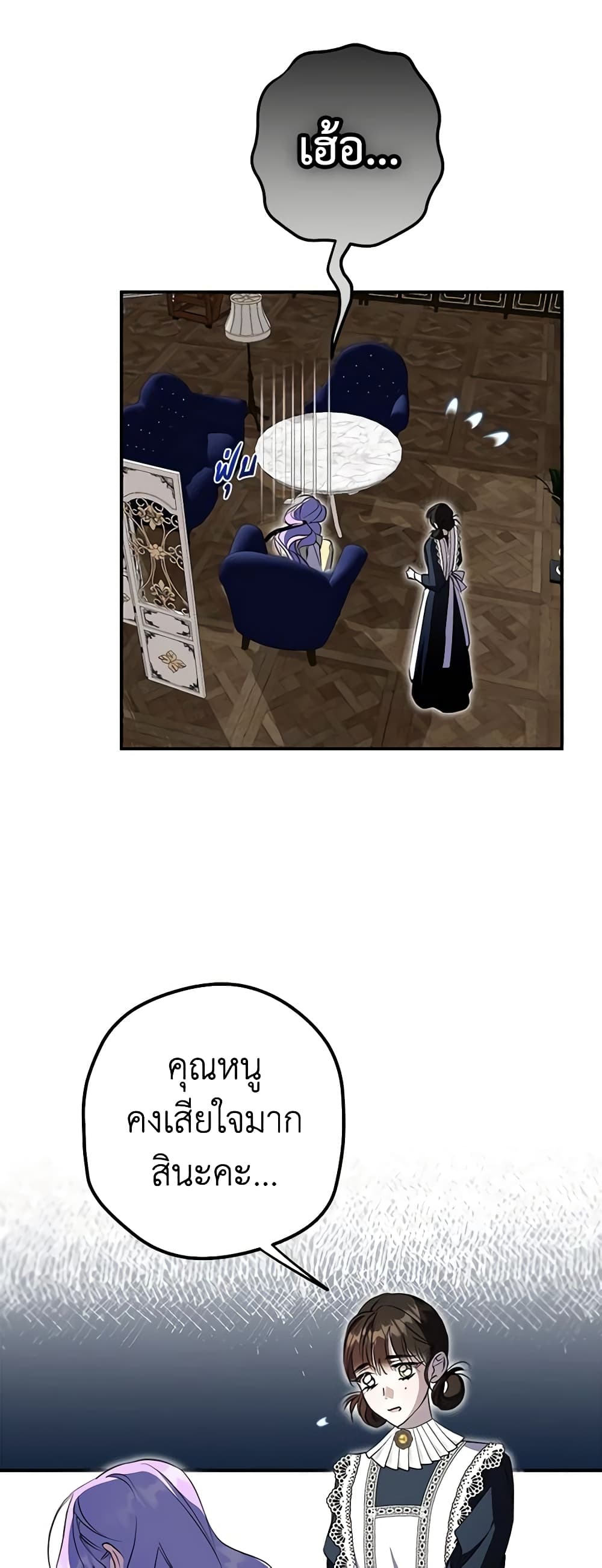 An Extra Stole the Male Leads page 52