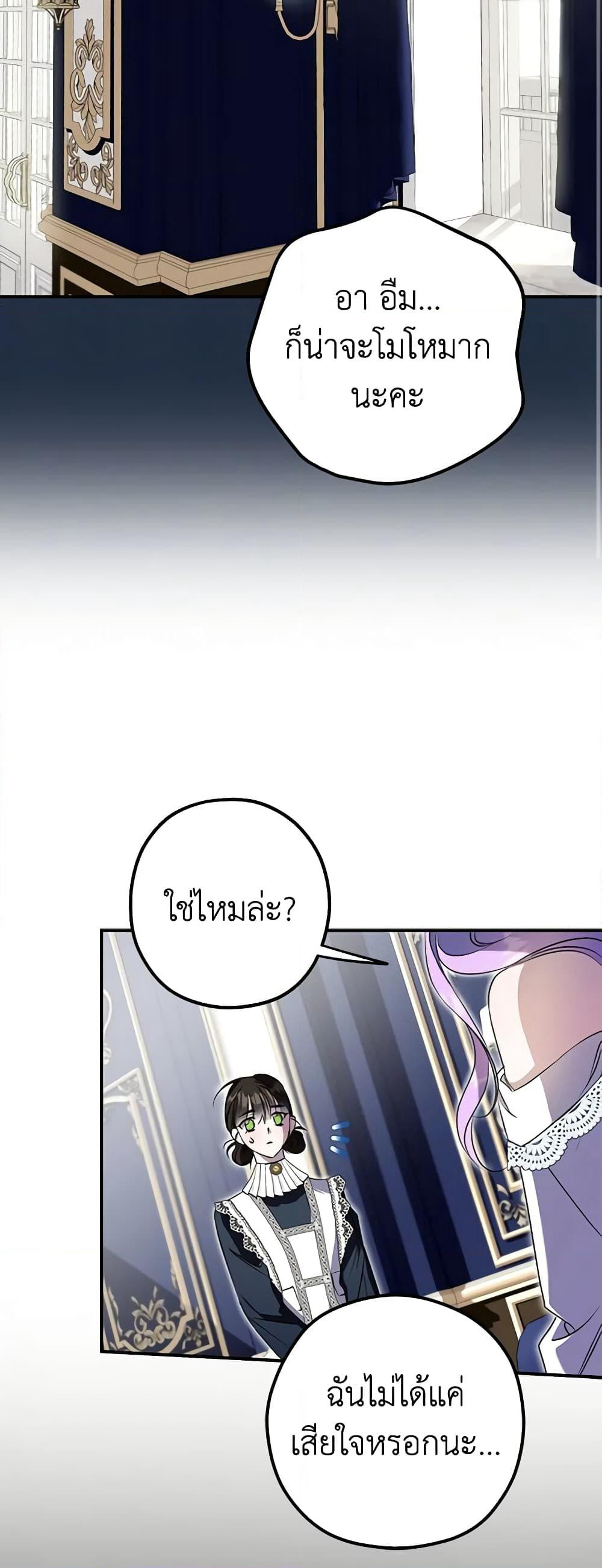 An Extra Stole the Male Leads page 54