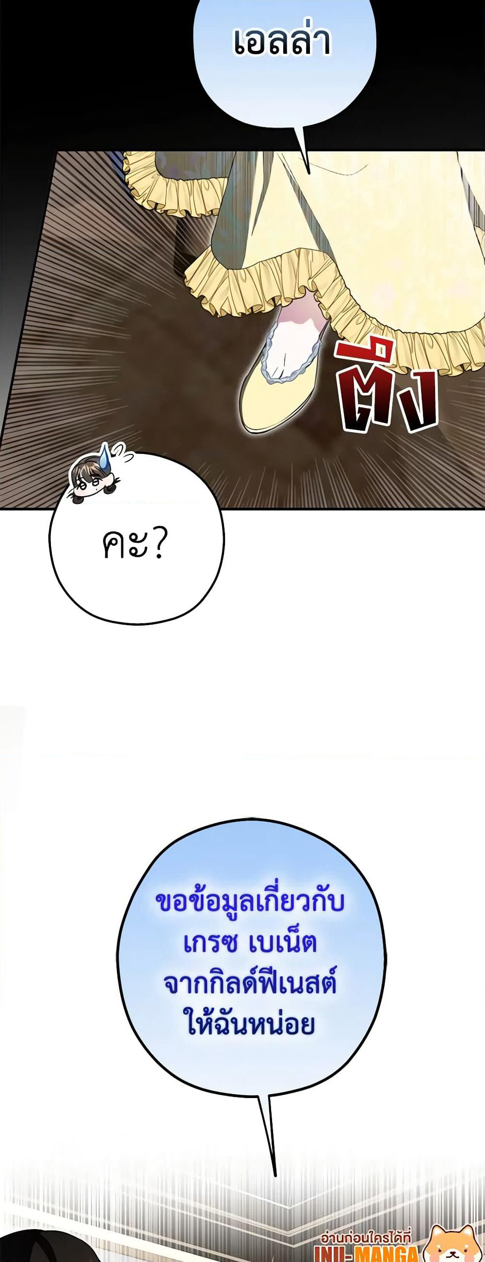 An Extra Stole the Male Leads page 57