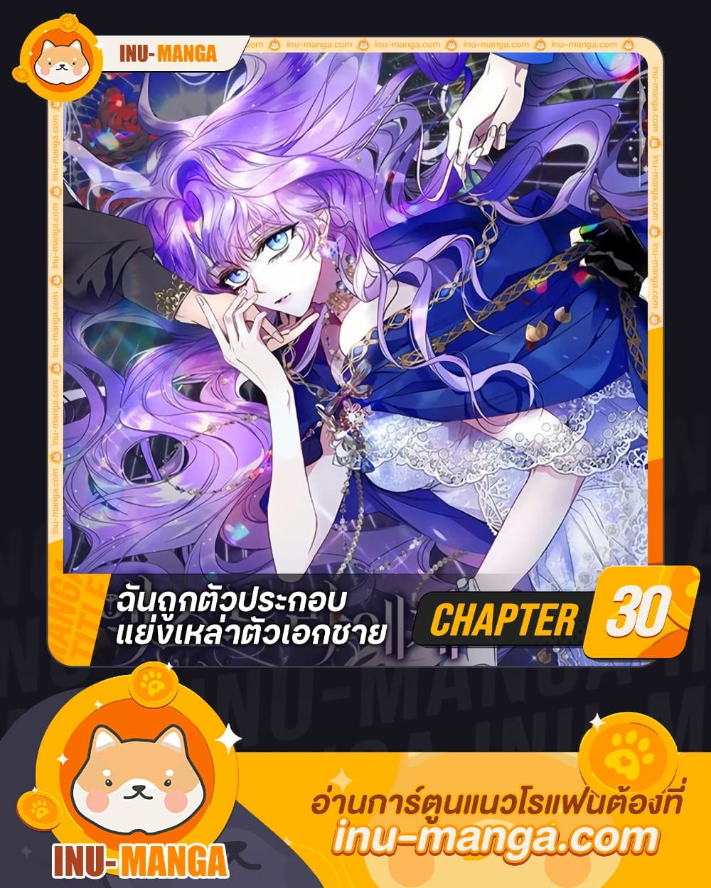 An Extra Stole the Male Leads page 1
