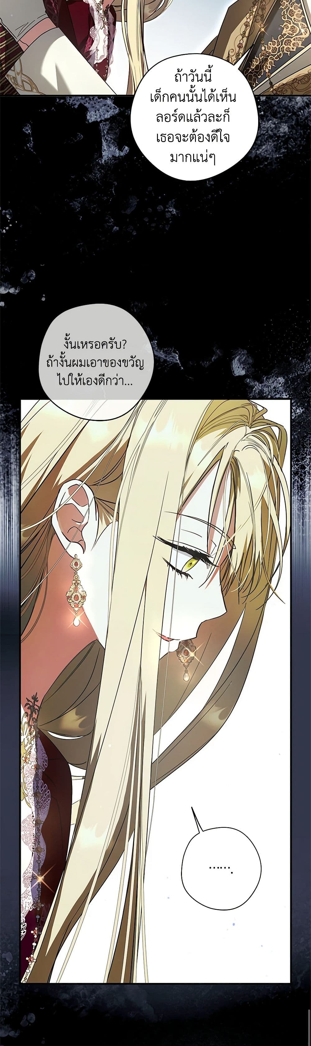 An Extra Stole the Male Leads page 14