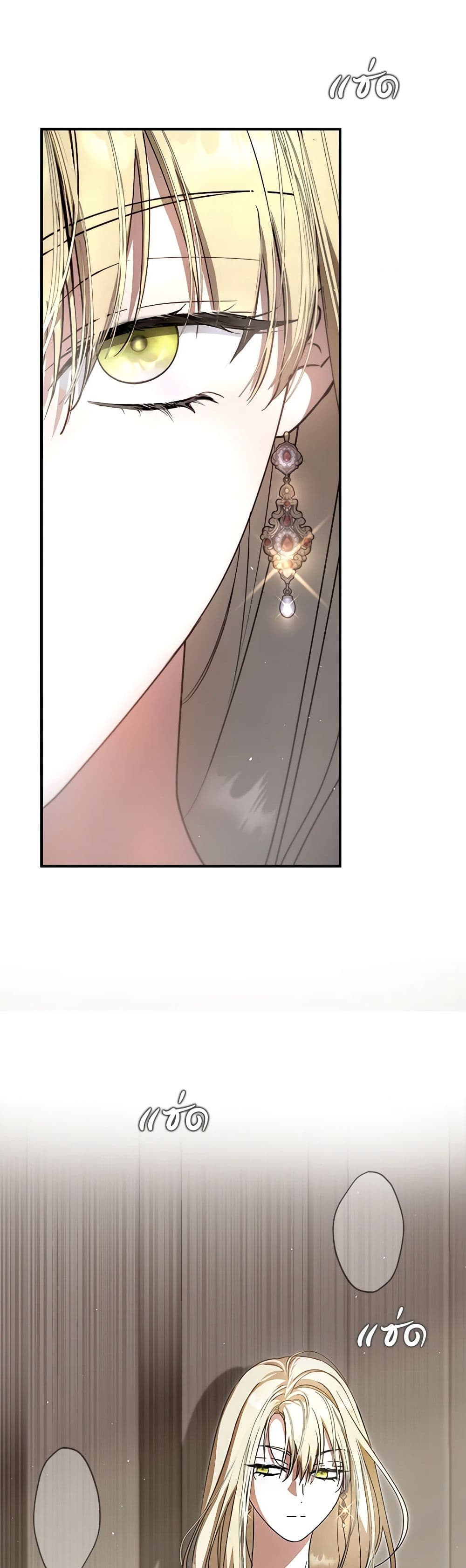 An Extra Stole the Male Leads page 23