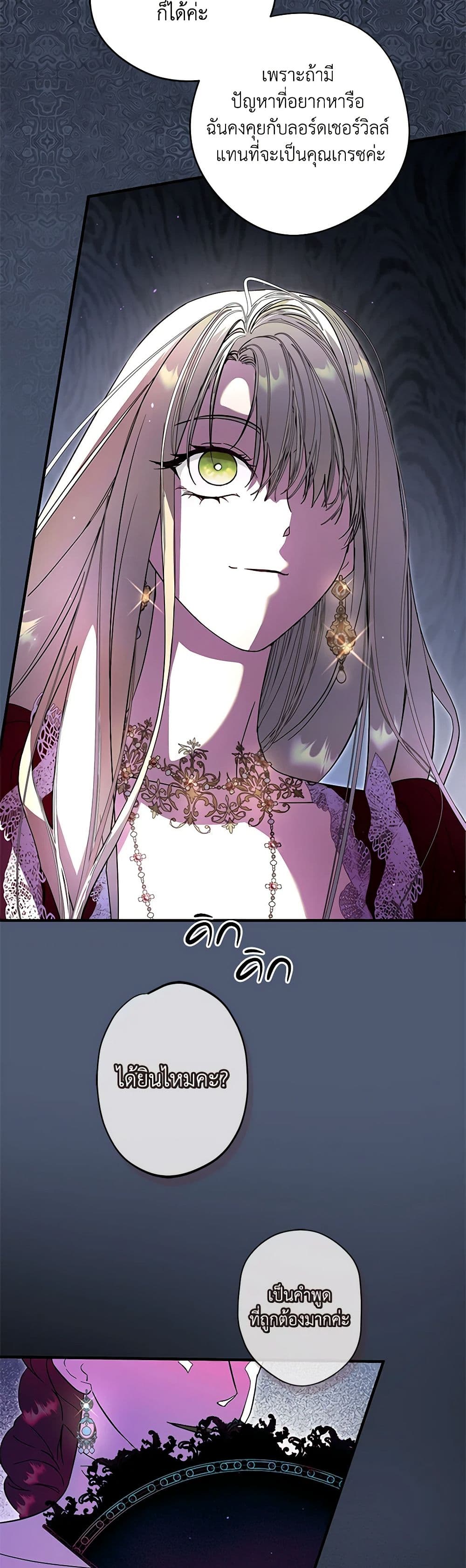 An Extra Stole the Male Leads page 32