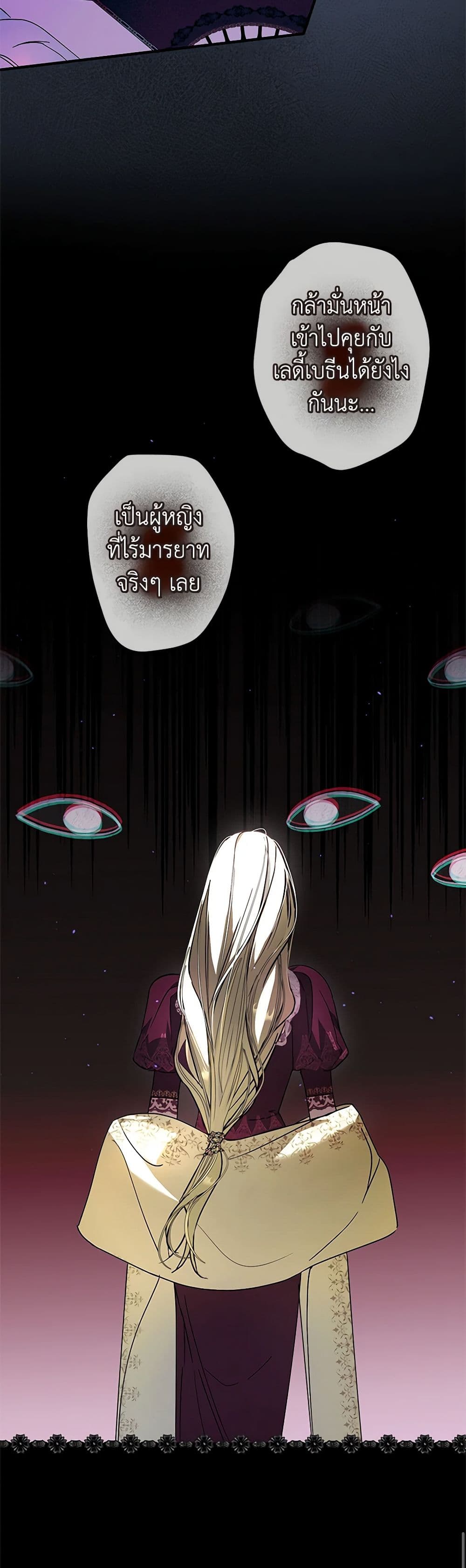 An Extra Stole the Male Leads page 33