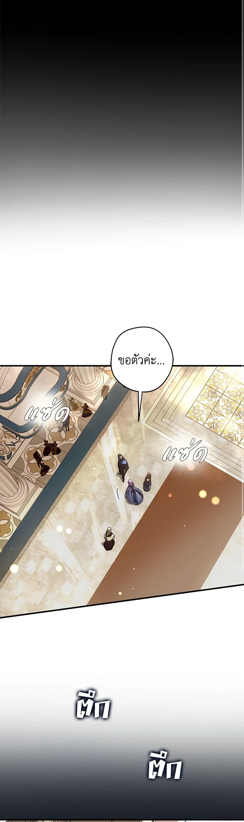 An Extra Stole the Male Leads page 34