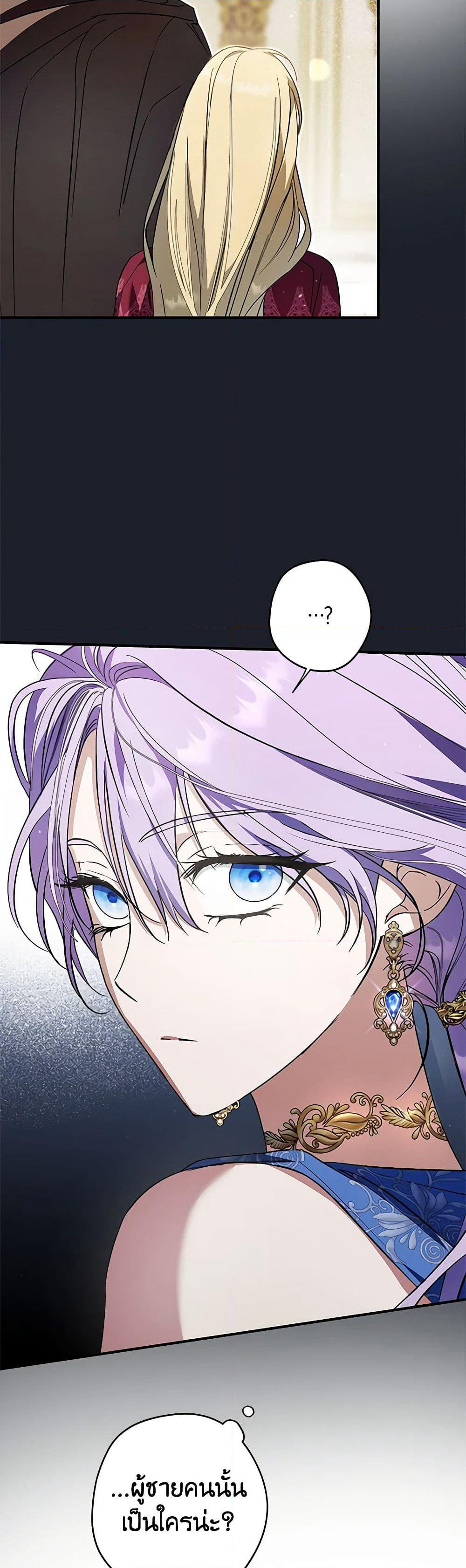 An Extra Stole the Male Leads page 38