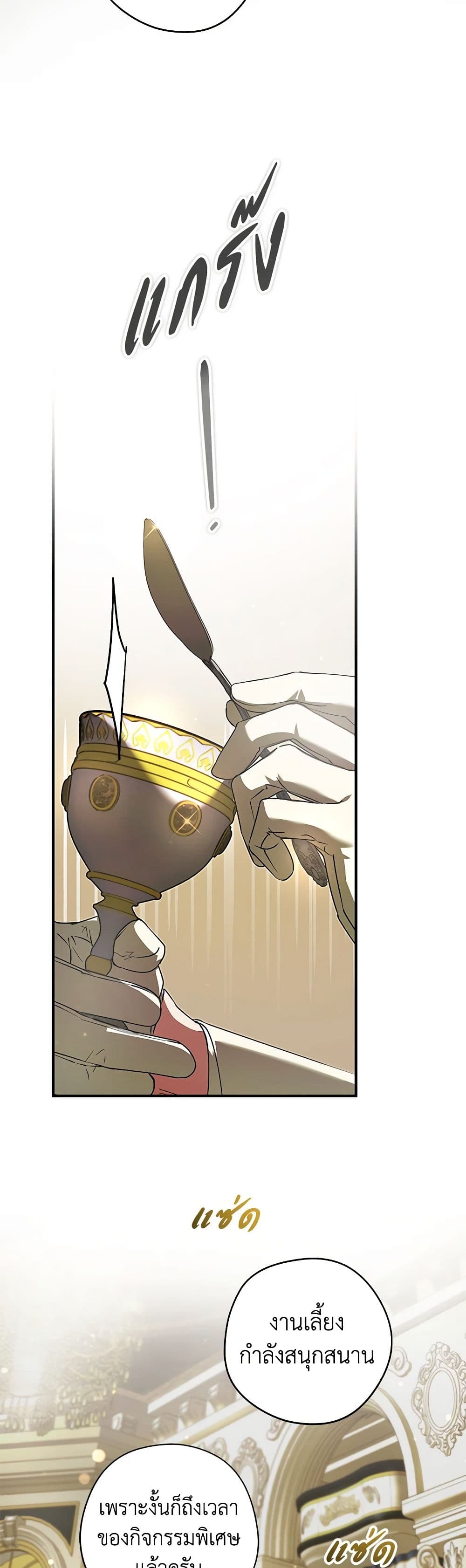 An Extra Stole the Male Leads page 39