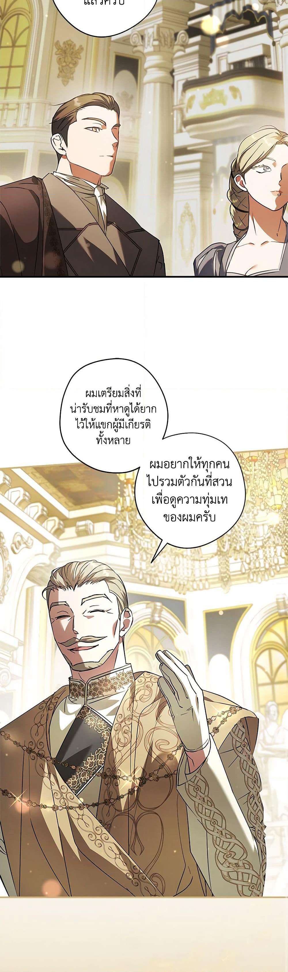 An Extra Stole the Male Leads page 40