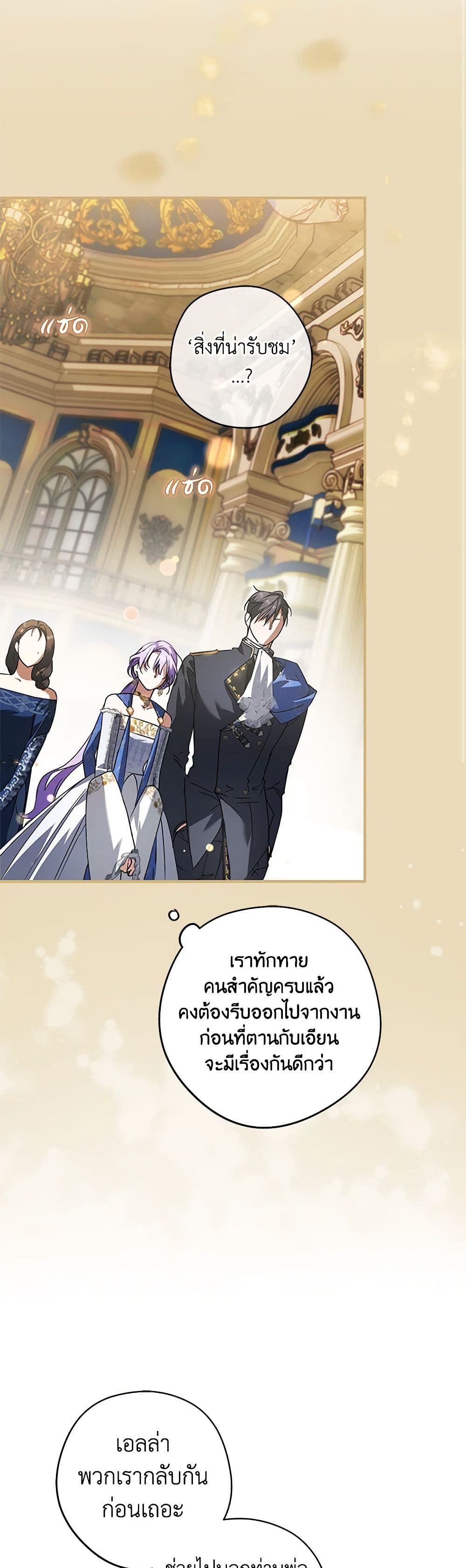 An Extra Stole the Male Leads page 41