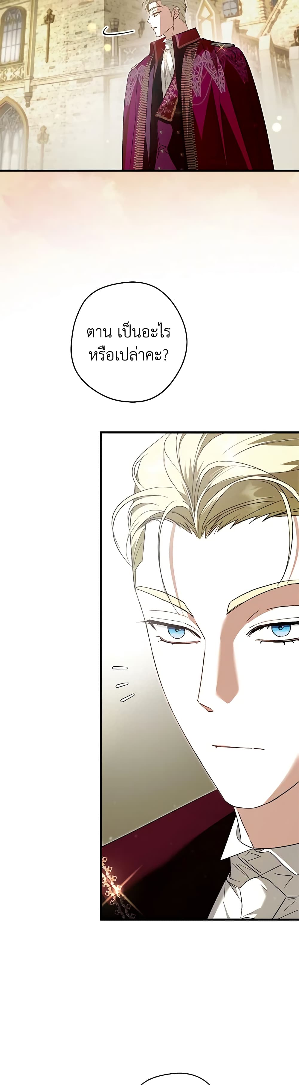 An Extra Stole the Male Leads page 3
