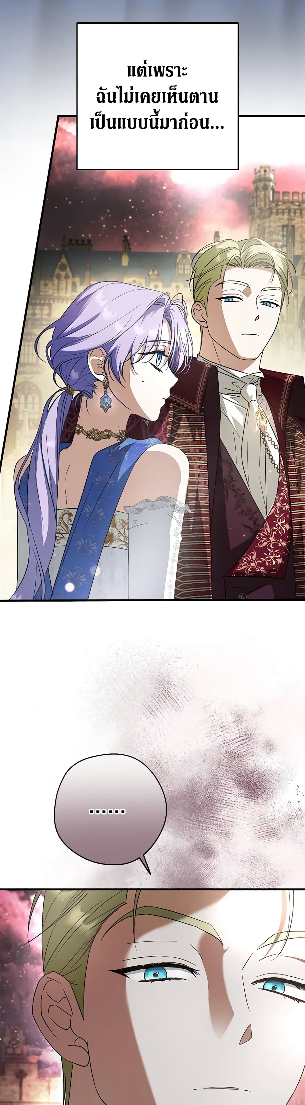 An Extra Stole the Male Leads page 17
