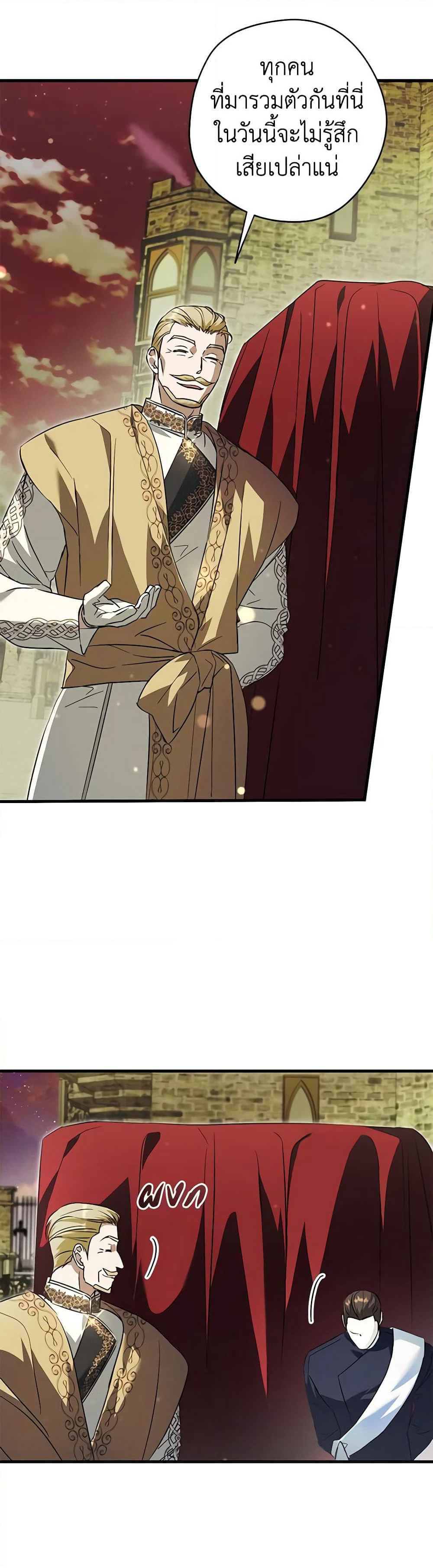 An Extra Stole the Male Leads page 20
