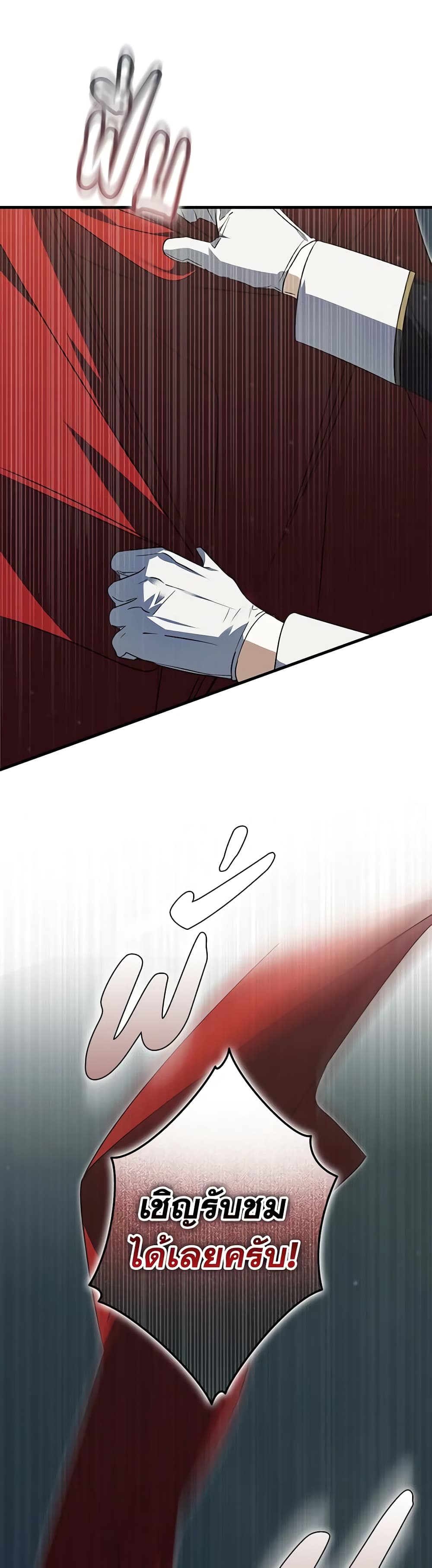 An Extra Stole the Male Leads page 21