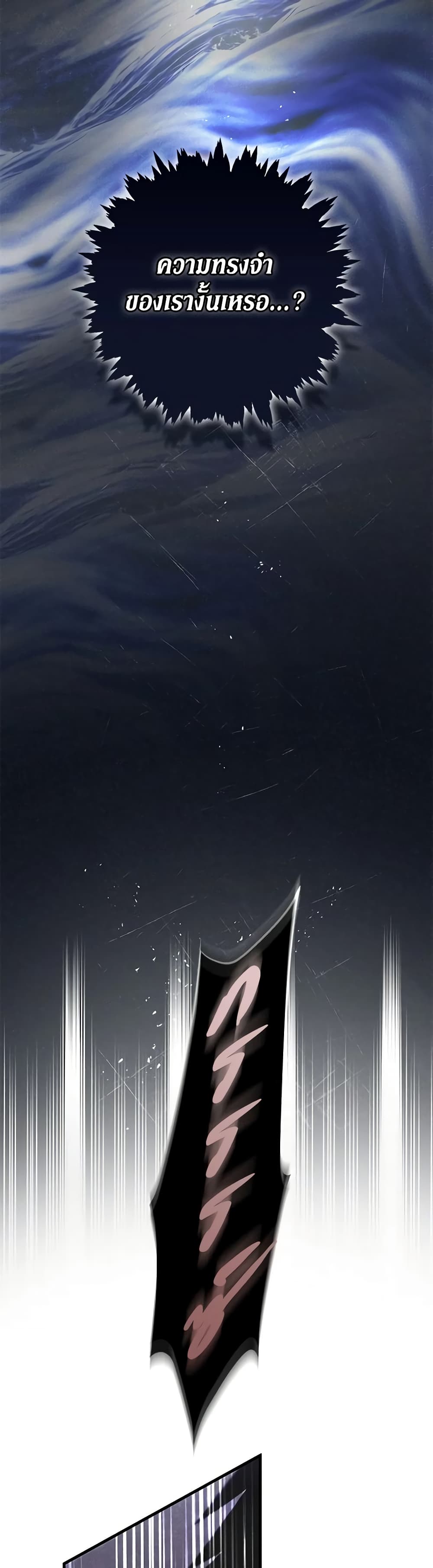 An Extra Stole the Male Leads page 29