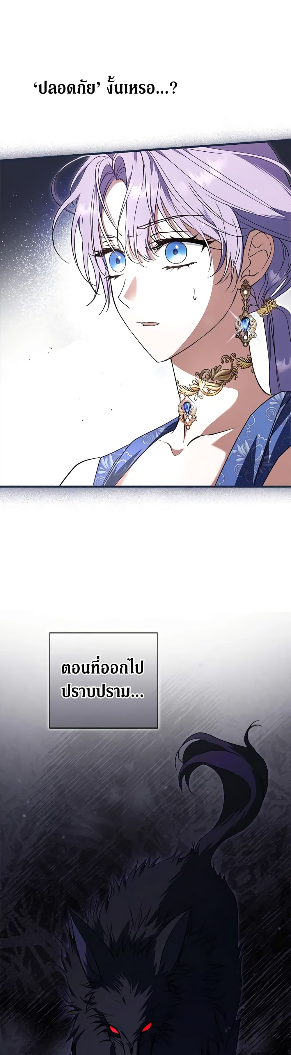 An Extra Stole the Male Leads page 33