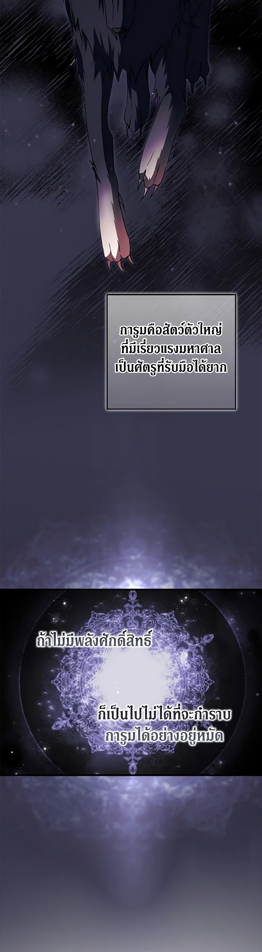 An Extra Stole the Male Leads page 34
