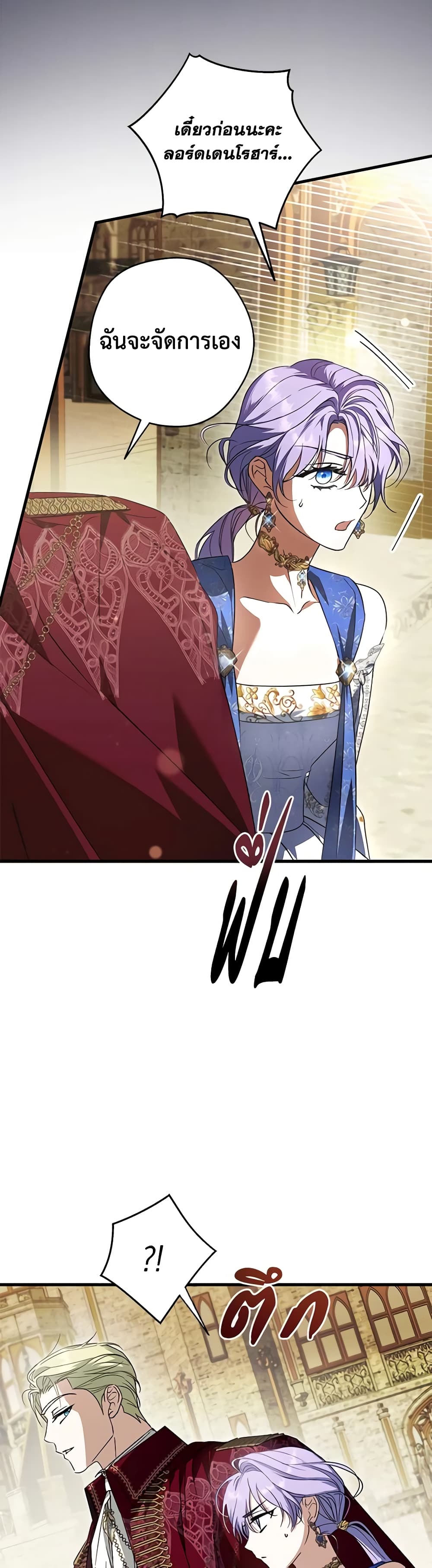 An Extra Stole the Male Leads page 35