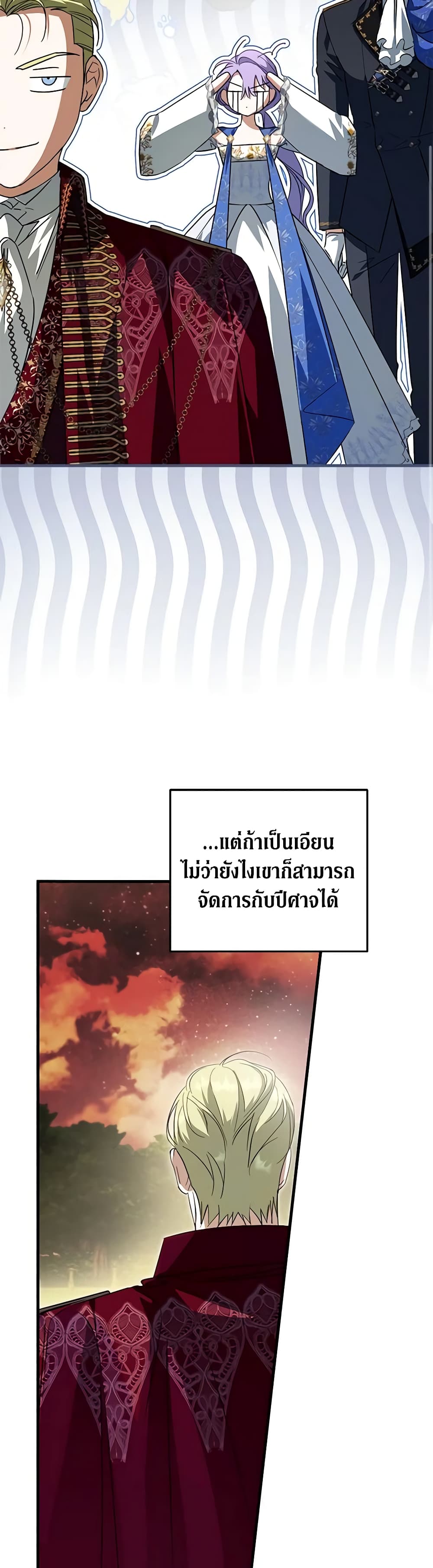 An Extra Stole the Male Leads page 37