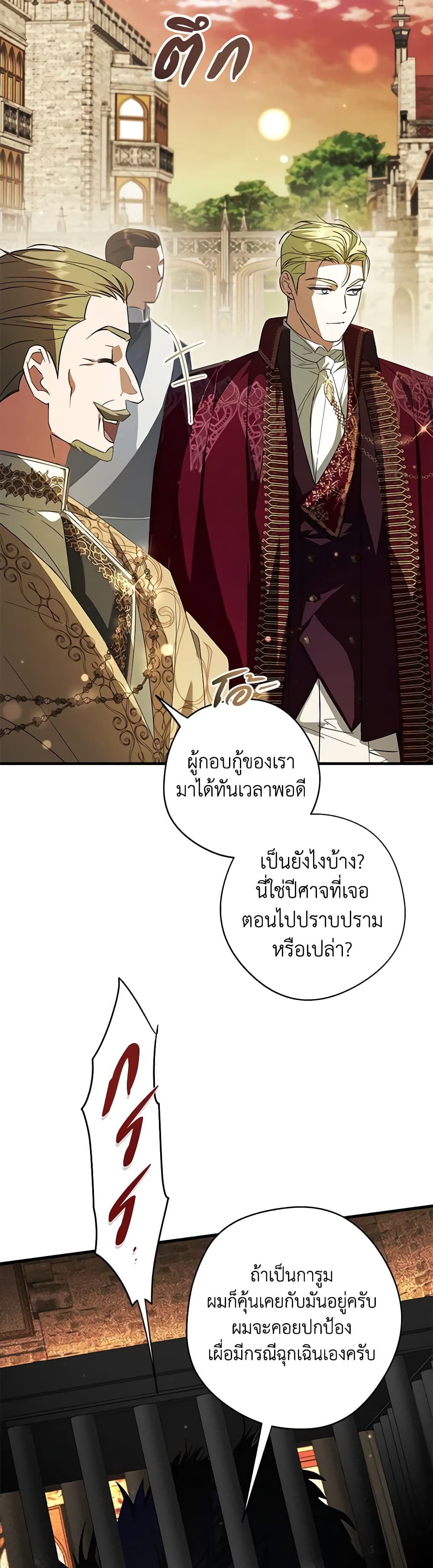 An Extra Stole the Male Leads page 44