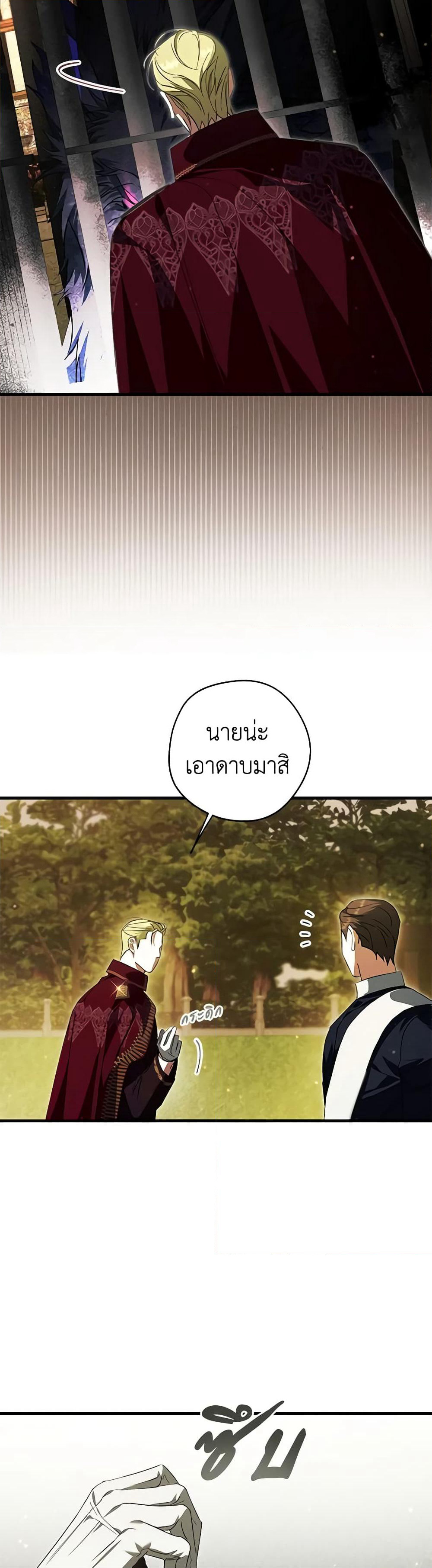 An Extra Stole the Male Leads page 45