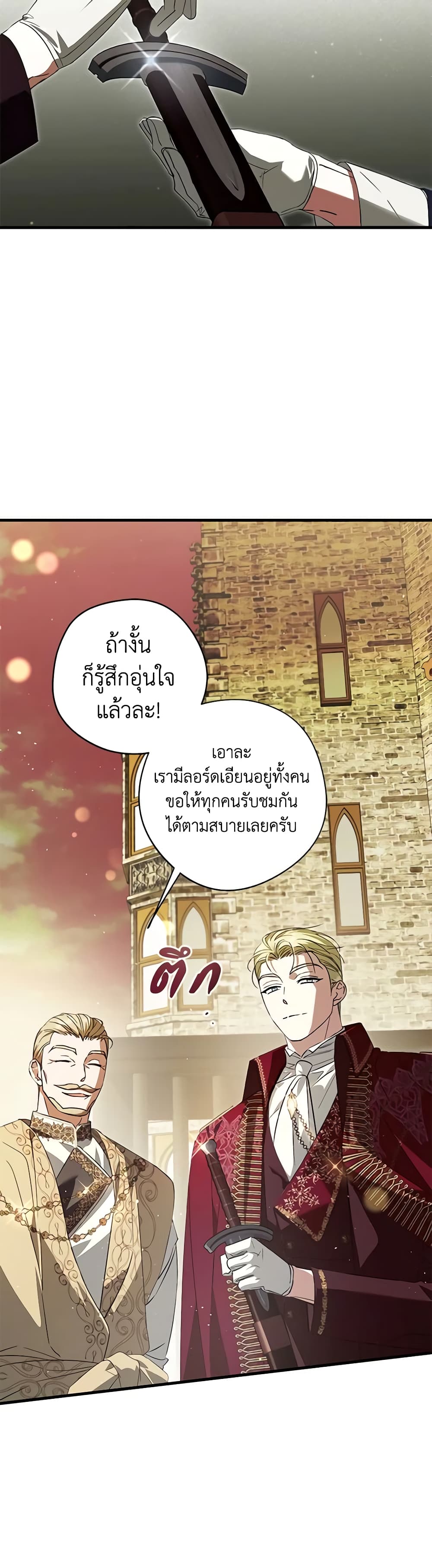 An Extra Stole the Male Leads page 46