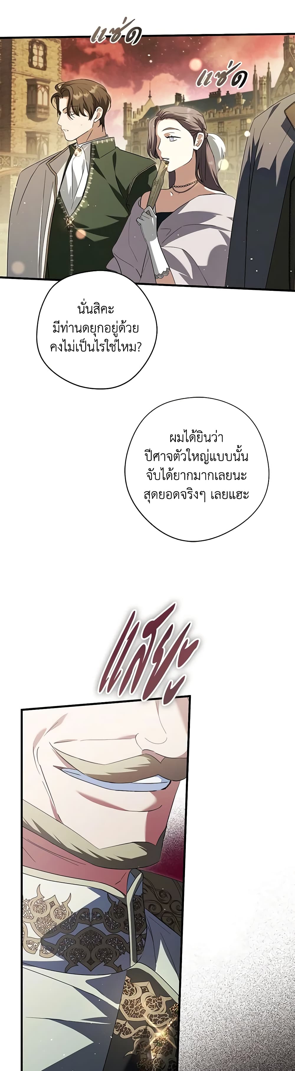 An Extra Stole the Male Leads page 47