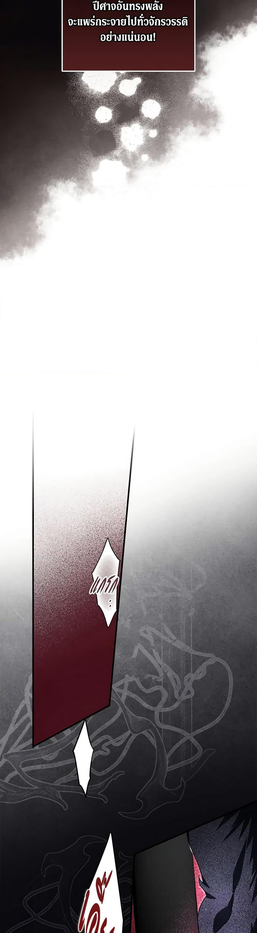 An Extra Stole the Male Leads page 49