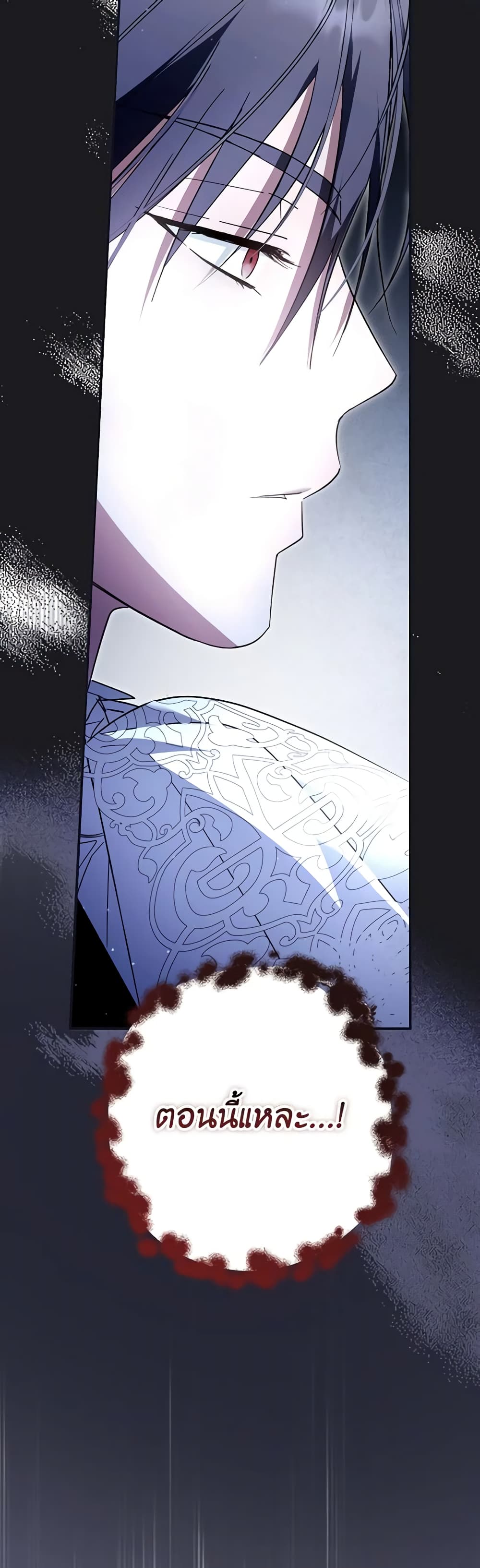 An Extra Stole the Male Leads page 5