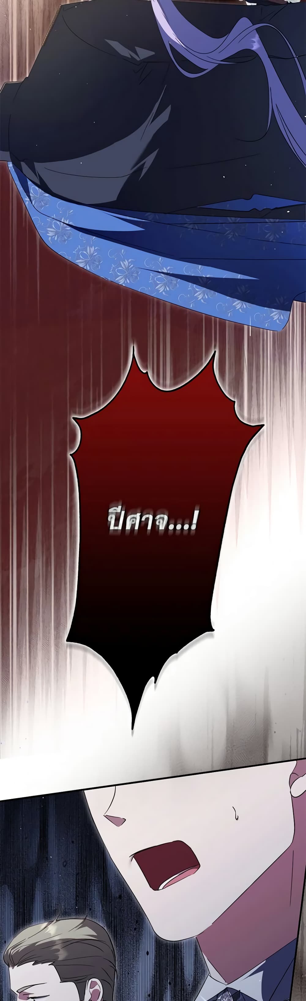 An Extra Stole the Male Leads page 8