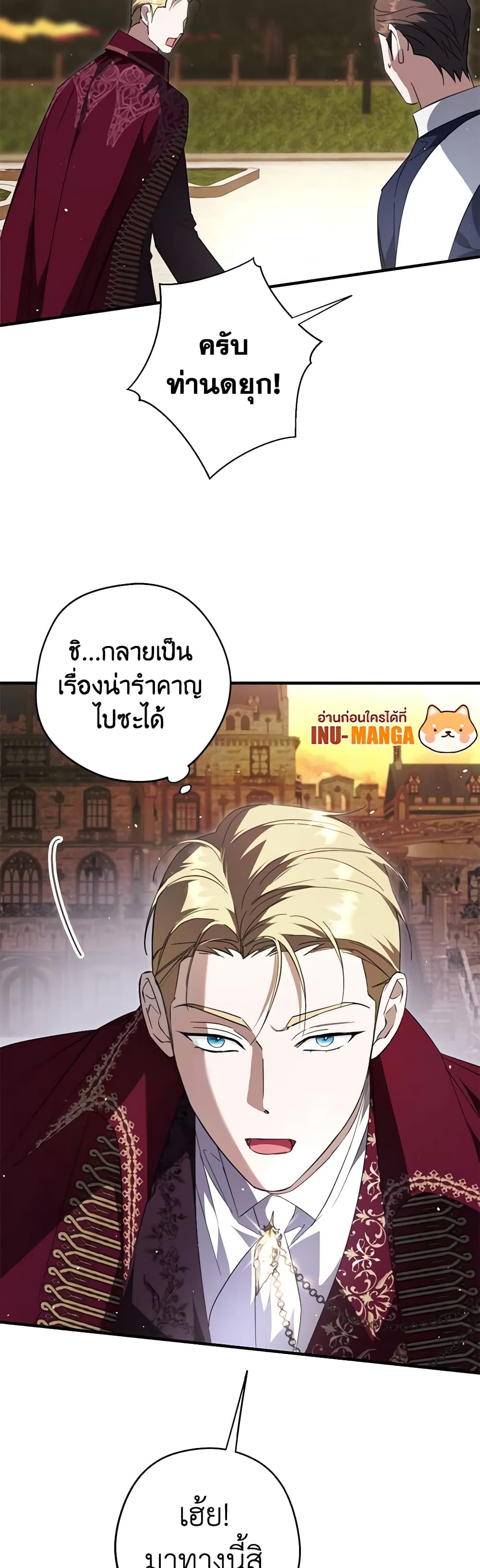 An Extra Stole the Male Leads page 10