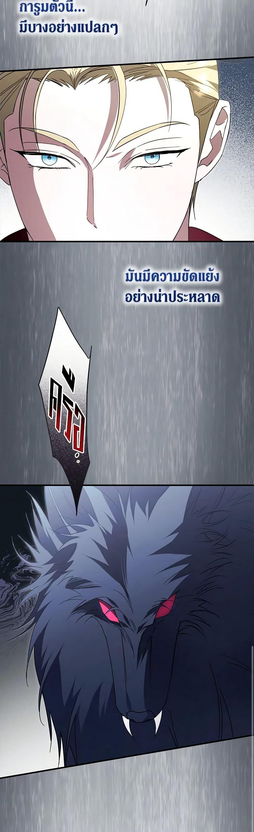An Extra Stole the Male Leads page 12
