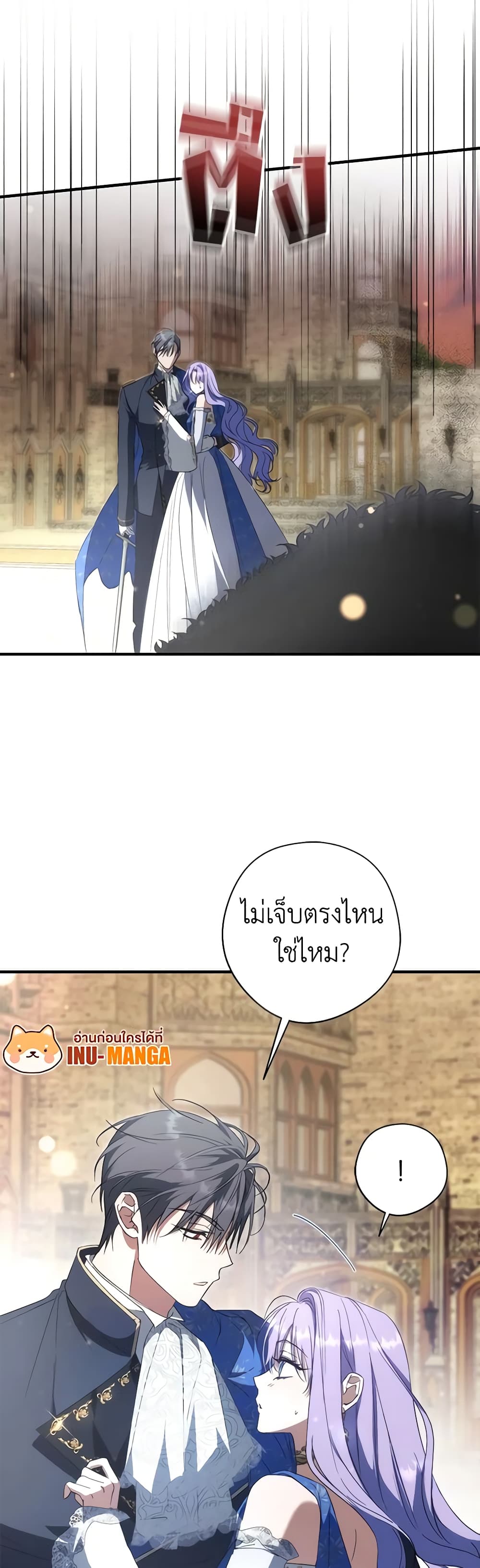 An Extra Stole the Male Leads page 34