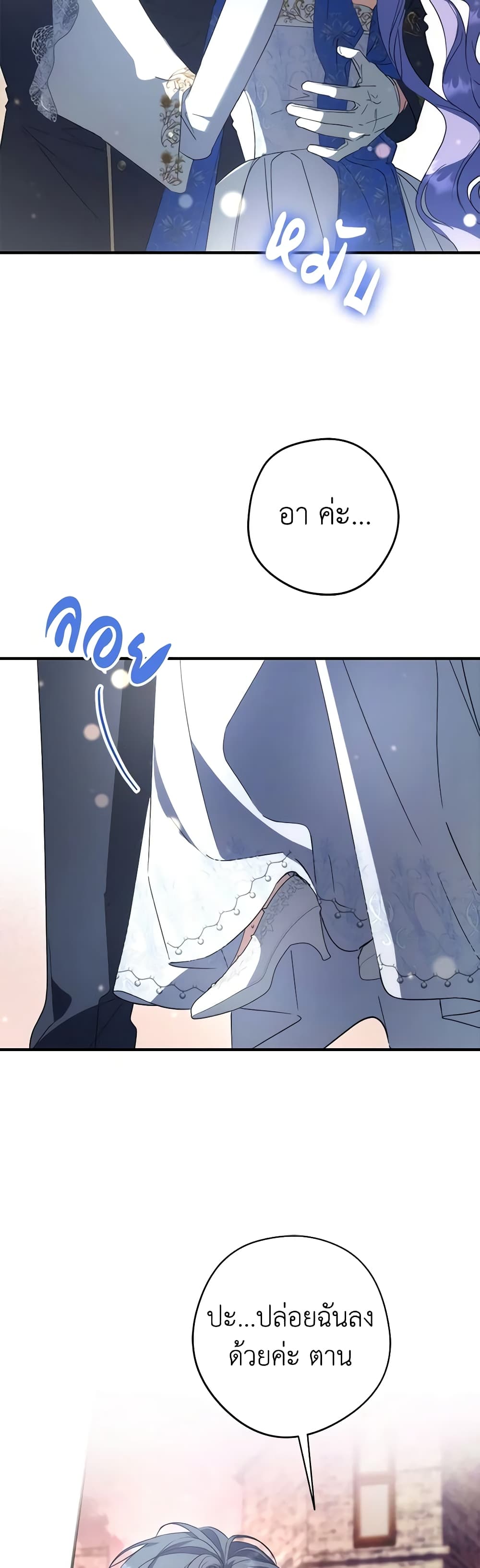 An Extra Stole the Male Leads page 35