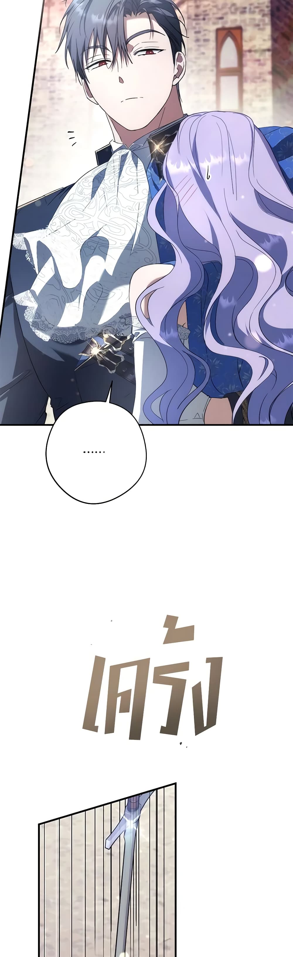 An Extra Stole the Male Leads page 36