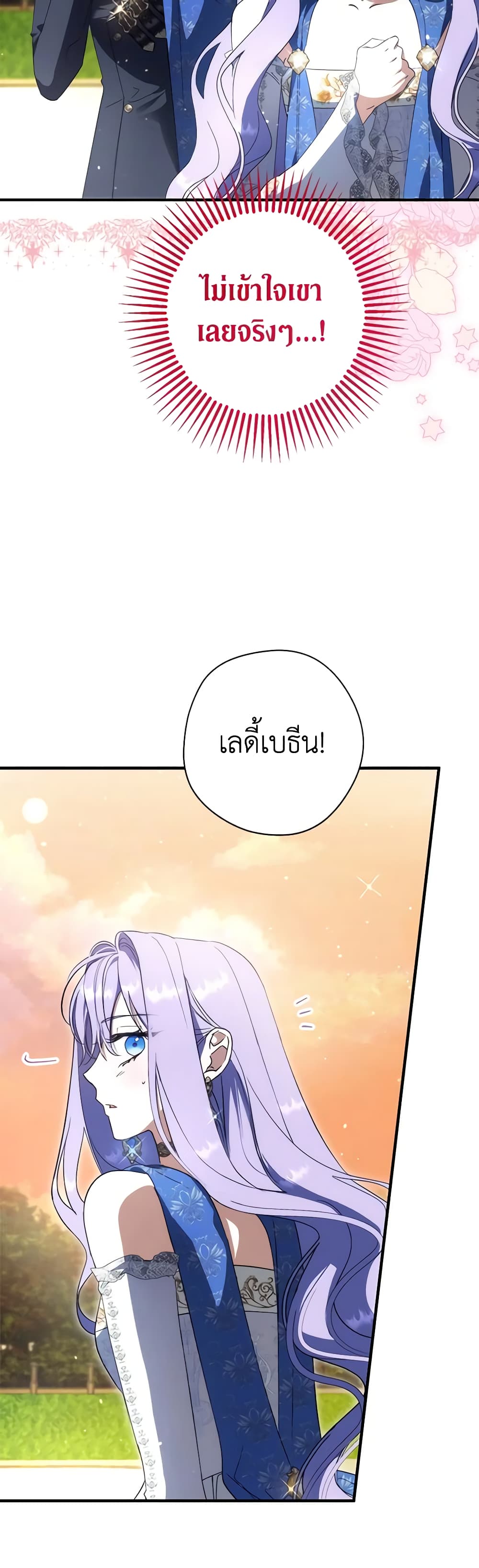 An Extra Stole the Male Leads page 43