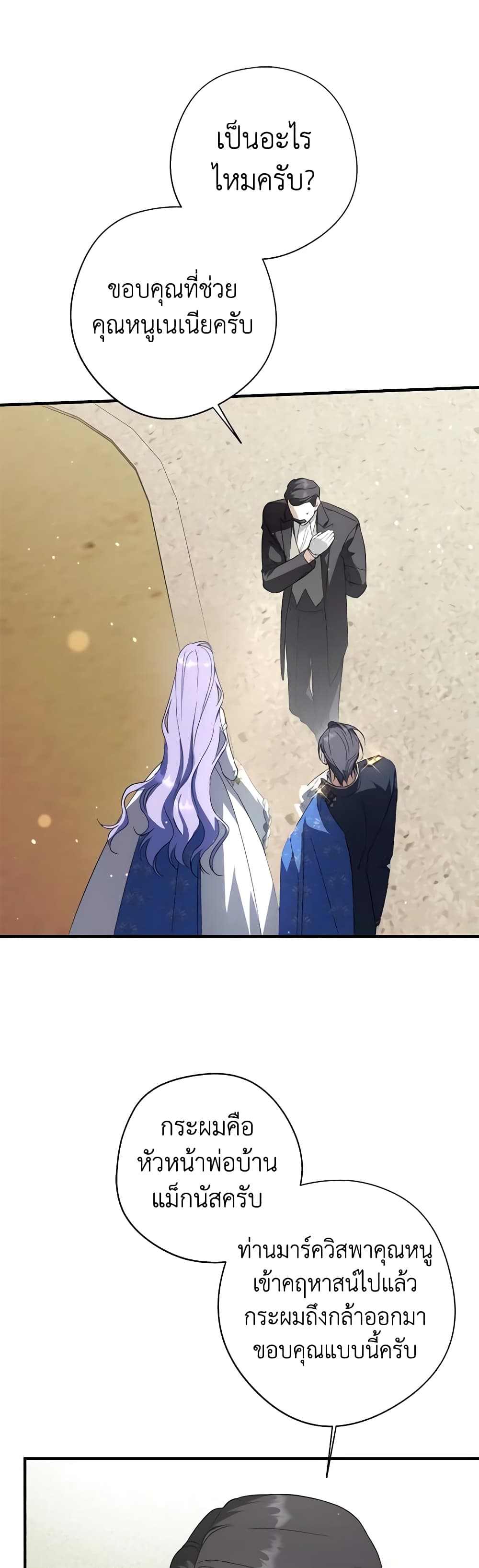 An Extra Stole the Male Leads page 44